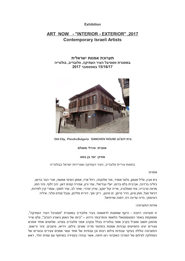 Exhibitions Articles Yaniv Zaloof Photography יניב זלוף צילום