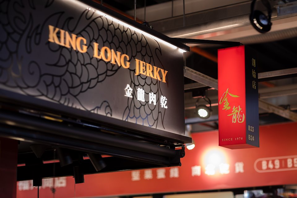 金龍肉乾-創始店 店面設計 - TSENG-TOU