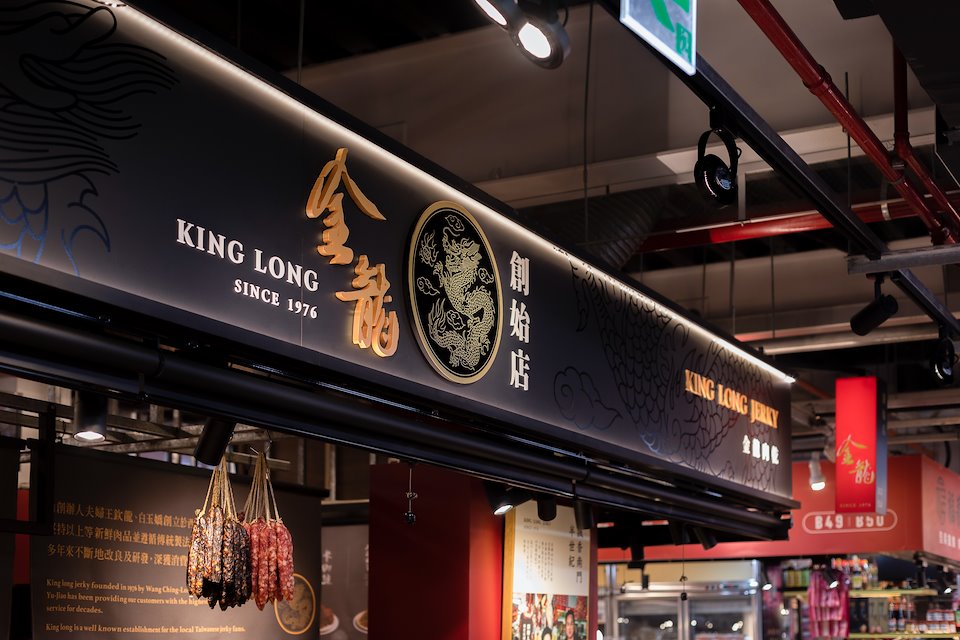 金龍肉乾-創始店 店面設計 - TSENG-TOU
