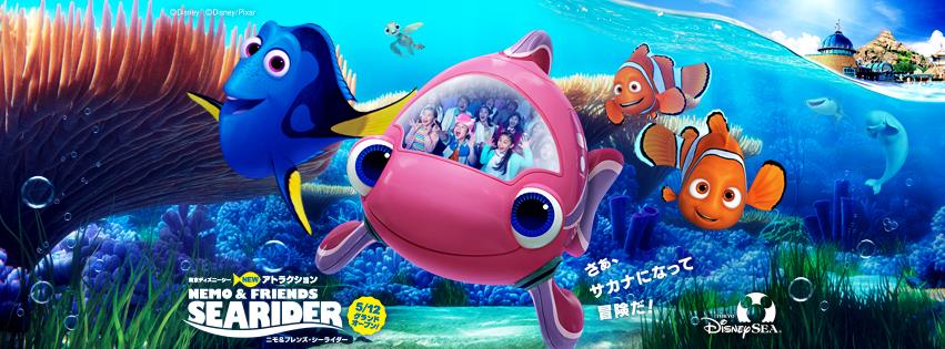 Nemo and Friends SeaRider - Janice Rosenthal