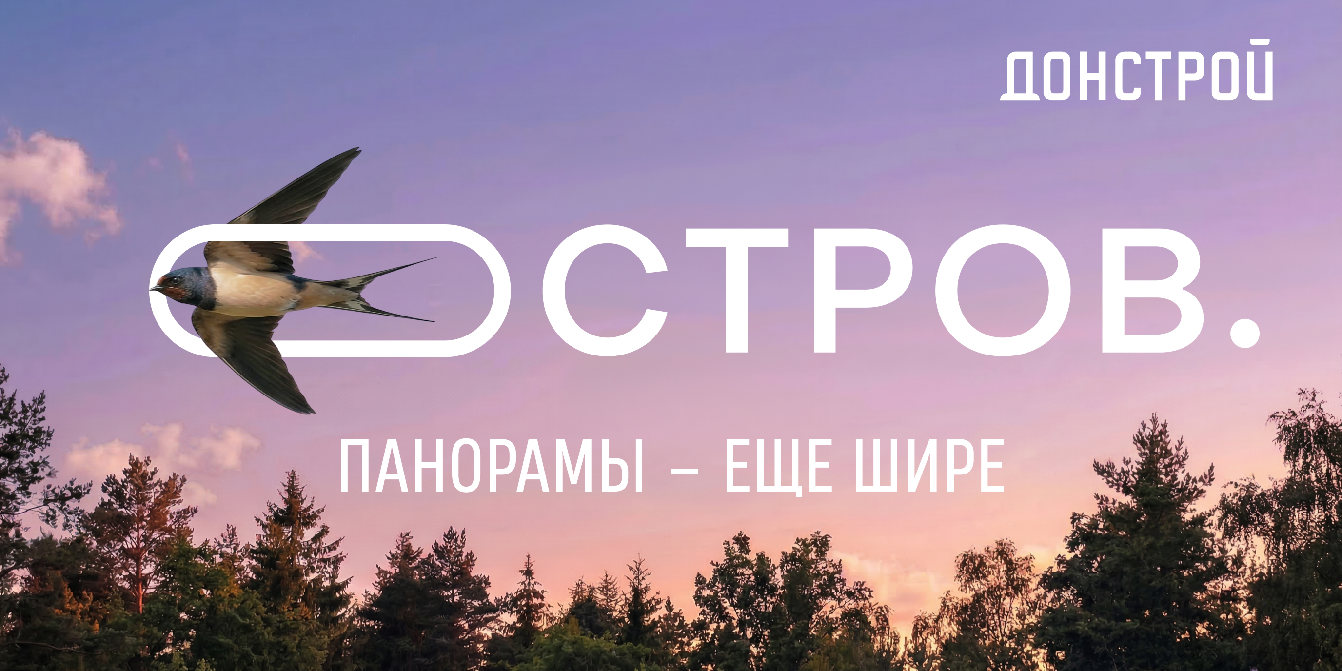 Ostrov concept 2