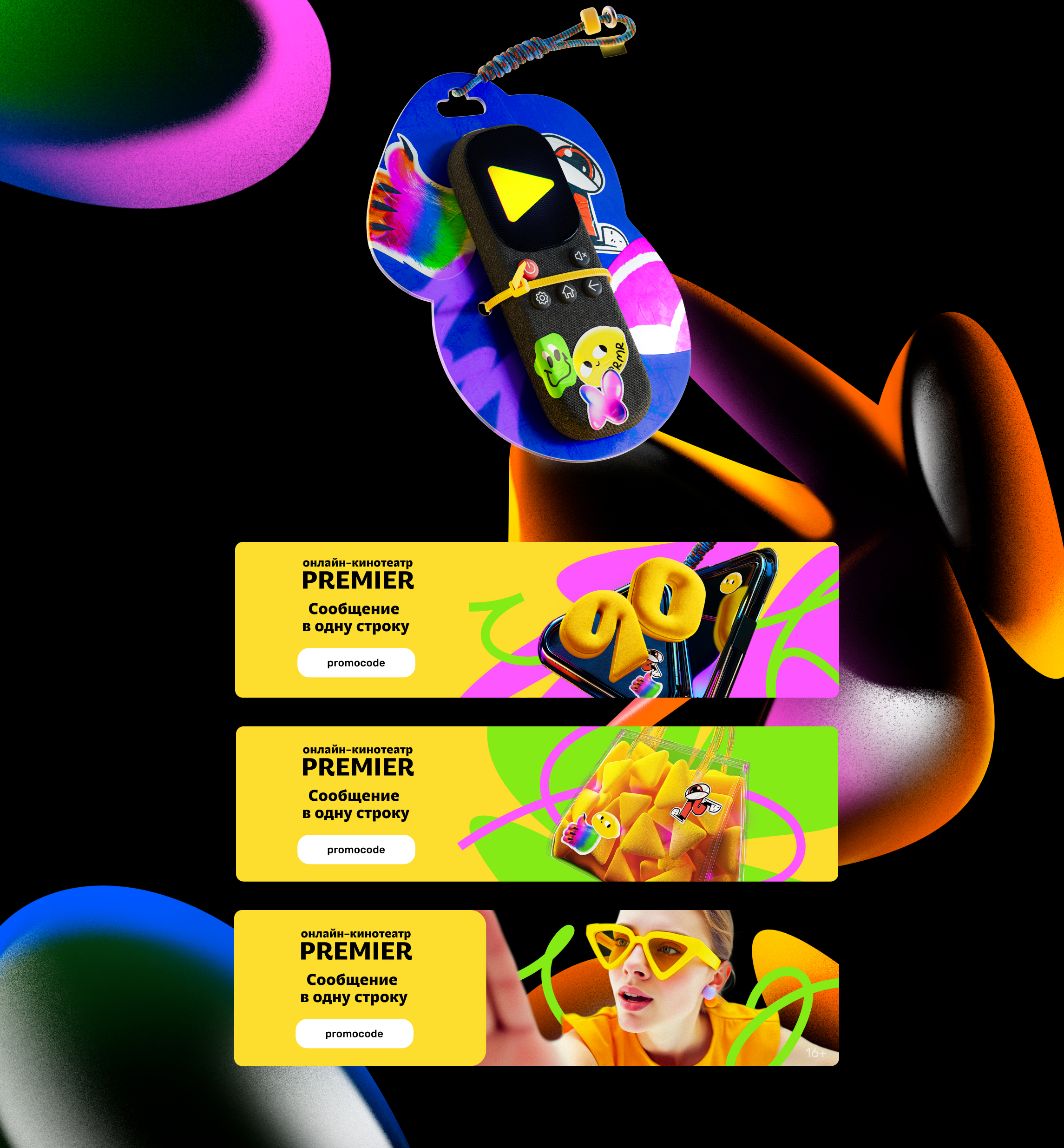 Premier poster series